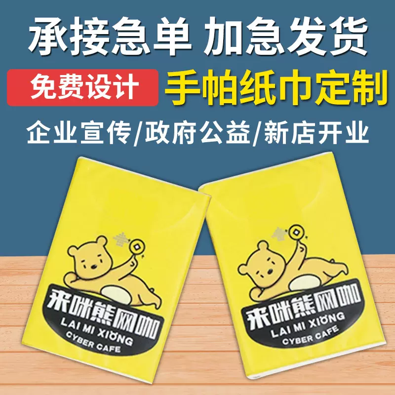 厂家政企单位面巾纸小包柔软随身包抽纸医院宣传商务手帕纸巾批发