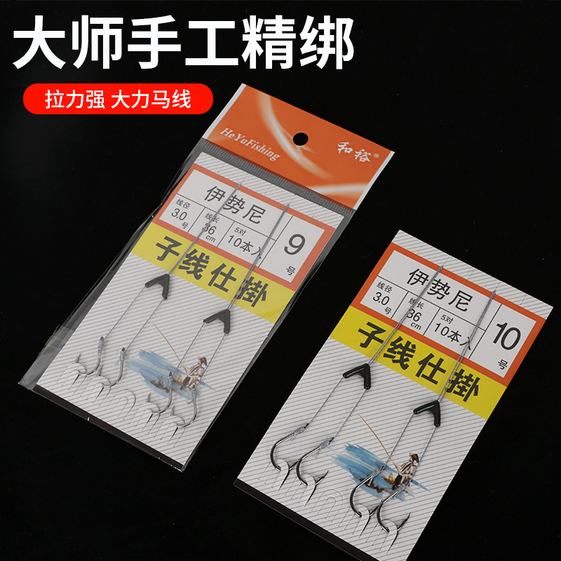 手工双钩子线组伊豆伊势尼鱼钩分叉钩双钩厂家渔具批发