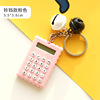 Cartoon small ultra thin cute handheld battery