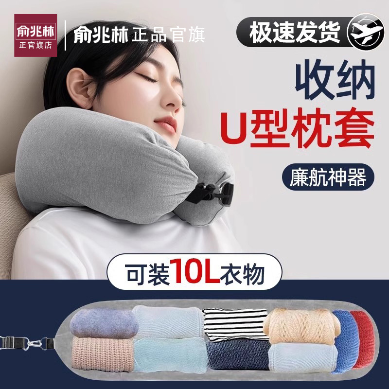 Crystal Velvet Travel Portable U-Shaped Pillowcase That Can Be Filled with Clothes, a Budget Airline Essential, Airplane Neck Pillow