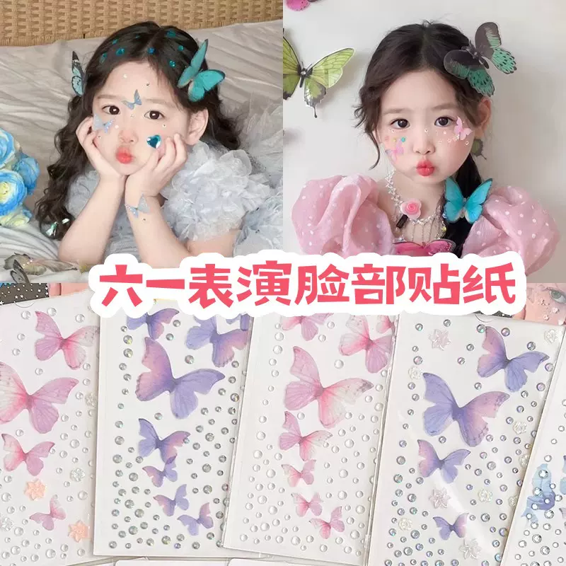 儿童脸贴薄纱蝴蝶脸部化妆饰品贴脸钻眼妆亮钻六一表演舞台妆贴纸