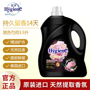 Thai Hygiene Fabric Softener with Long-Lasting Fragrance, Anti-Static Concentrated Imported Milk Fragrance and Floral Fragrance Soft Barrel