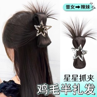 Feather Half-Up Hairstyle New Chinese-Style Wig with Artificial Hair, Star Feather Head, Fountain Shuttlecock Head, Sweet and Spicy Style Wig with Claw Clip