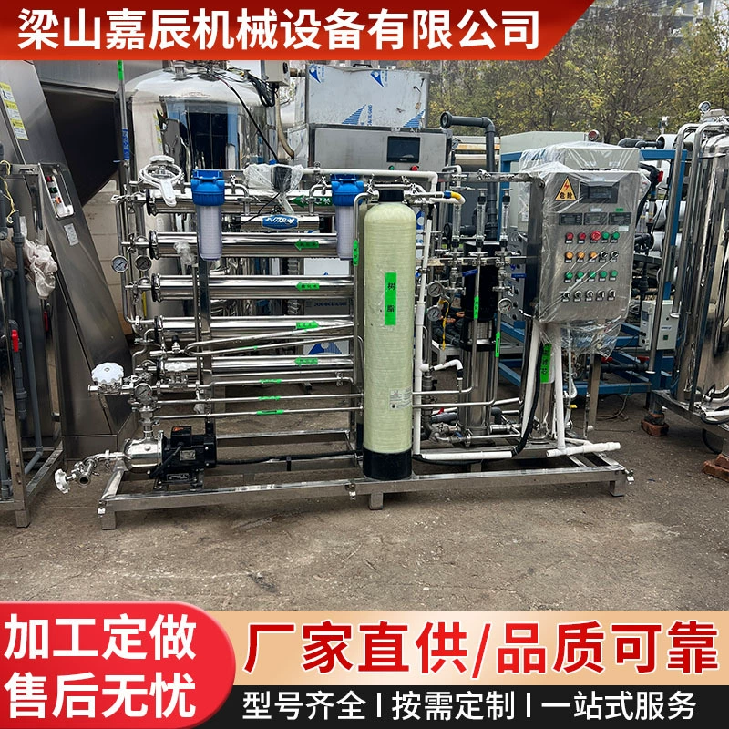 Б/у оборудование для очистки воды, оборудование для очистки воды, б/у оборудование для обработки воды, одиночная машина, двойной очиститель воды, обратный осмос