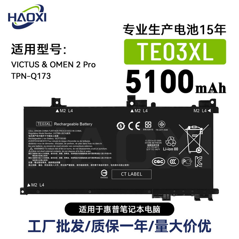 TE03XL for HP VICTUS/OMEN 2 Pro/TPN-Q173 Laptop Battery 5100mah