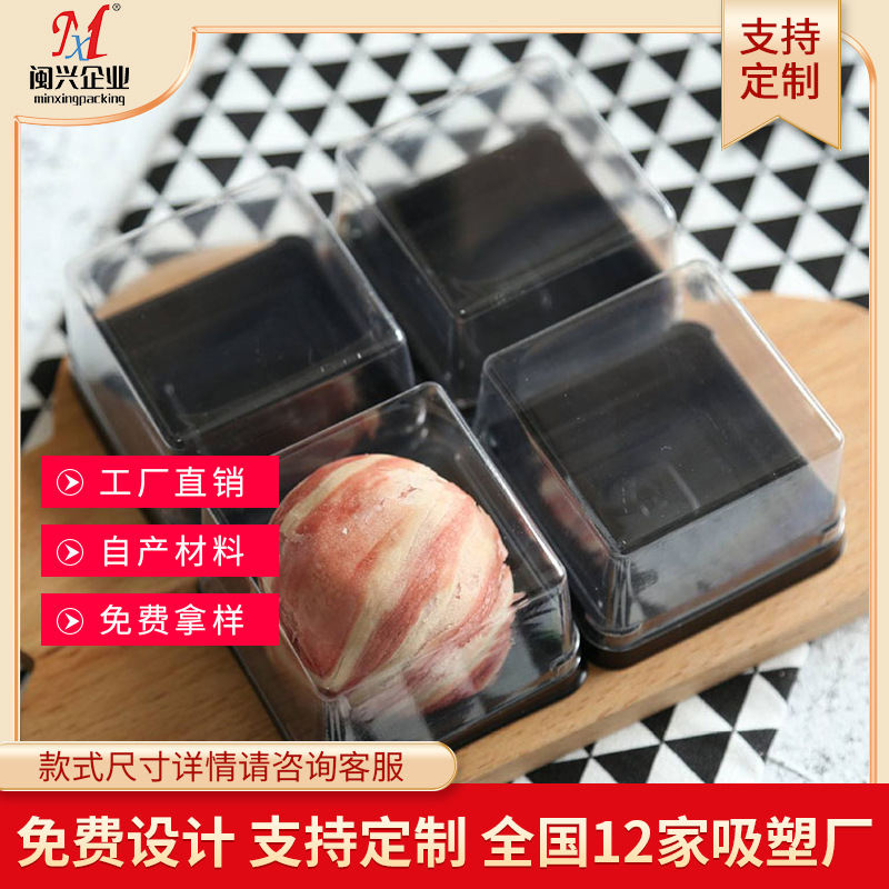 供应月饼吸塑托 月饼塑料托 月饼塑料内托 月饼礼盒塑料底衬包装