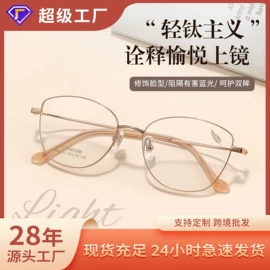 框架眼镜;眼镜片;服务商品