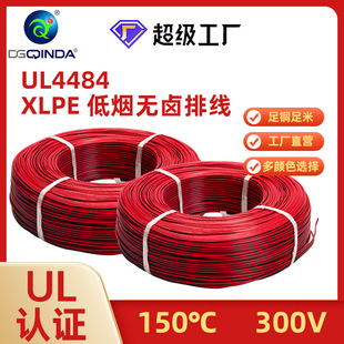 UL4484 XLPE�͟��o�u��16AWG~32AWGUL �J�C��ȼ�Cе�O��Ȳ��侀