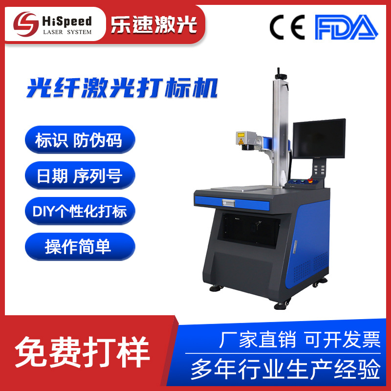 光纤激光打标机 医疗器械金属打标laser marking machine