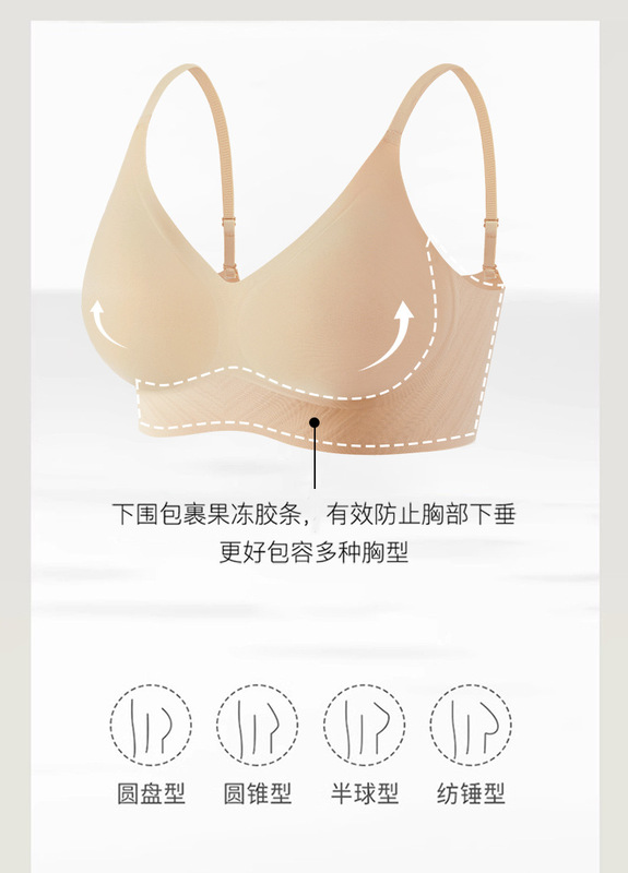 果冻软支撑粉底液内衣女薄款绵软无痕一片式聚拢提拉舒适透气文胸|undefined