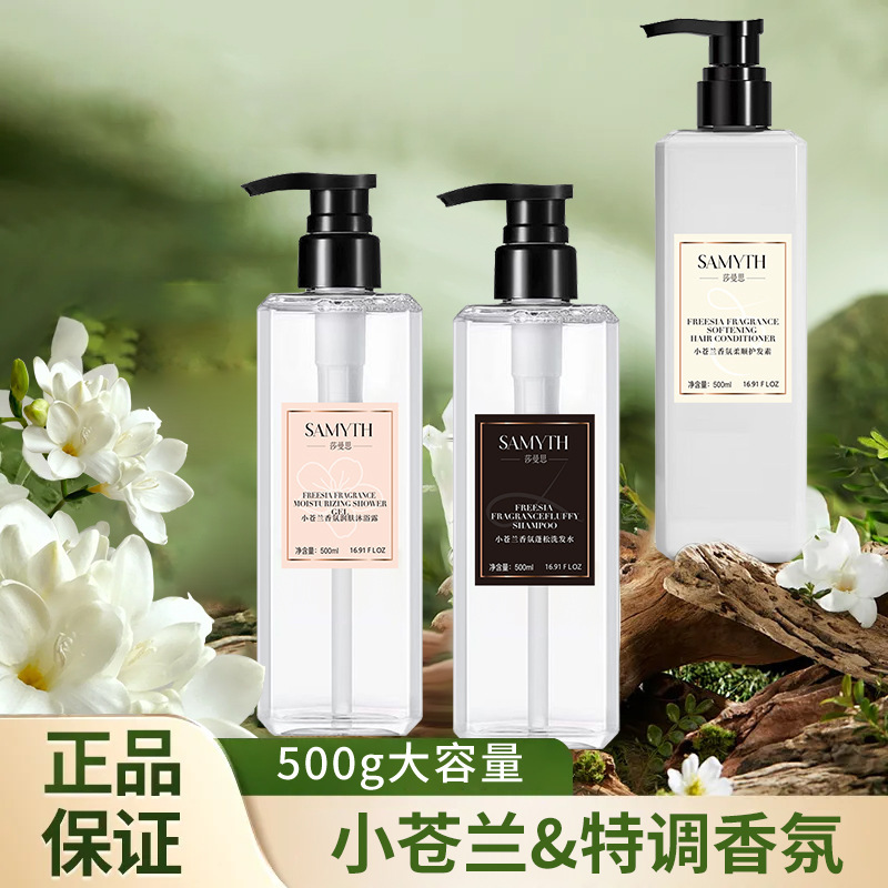 小蒼蘭アロマシャンプーは油をコントロールして粉を取り除きます。|undefined