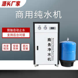 商务大流量租赁纯水机自来水过滤净水机双压力显示净水器工厂批发