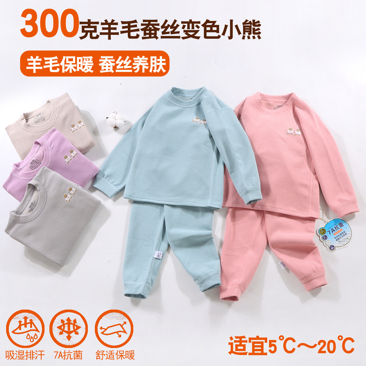 Pijama infantil de otoño y invierno para bebés con ropa interior de seda de lana sin hueso gruesa para niños de mediano tamaño