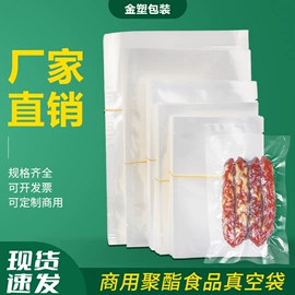 其他塑料薄膜;塑料自封袋;塑料食品袋