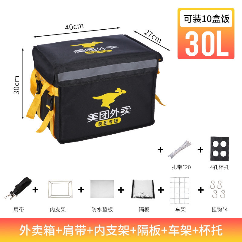 Caja de comida para llevar, caja de entrega, incubadora de automóviles, stand comercial, refrigerador, bloqueo, equipo de jinete a prueba de agua, crowdsourcing, Taizhou