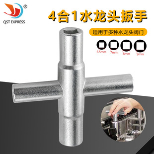 4 in 1 silver wrench cross faucet wrench square wrench manual bathroom wrench hardware tools wholesale