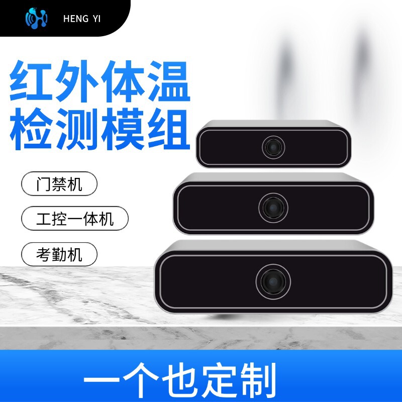 Human Skin Temperature Detection Module Temperature Sensor Control Industrial Measuring Instrument Punch-In Infrared Thermometer