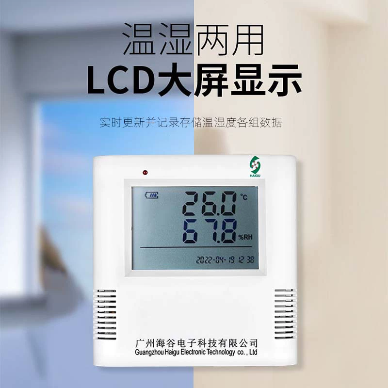 В наличии HG-01 температура и влажность запись мониторинга наркотиков склад холодовой цепи перевозки RS485 температура и влажность Регистратор