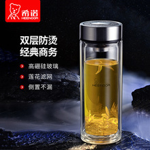 希诺双层玻璃杯9302水杯便携隔热茶杯加厚杯子定logo印字刻字