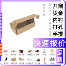 白色天地盖小礼盒梨 礼盒彩盒面膜 白卡盒 包装食品抽屉盒子定 制