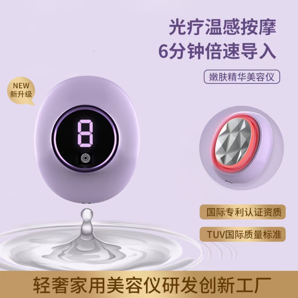 Beauty Instrument, Facial Introduction Instrument, Nasolabial Folds, Thermal Light Therapy Massager, Portable Firming Device, Anti-Aging, Lifting and Lightening of Wrinkles