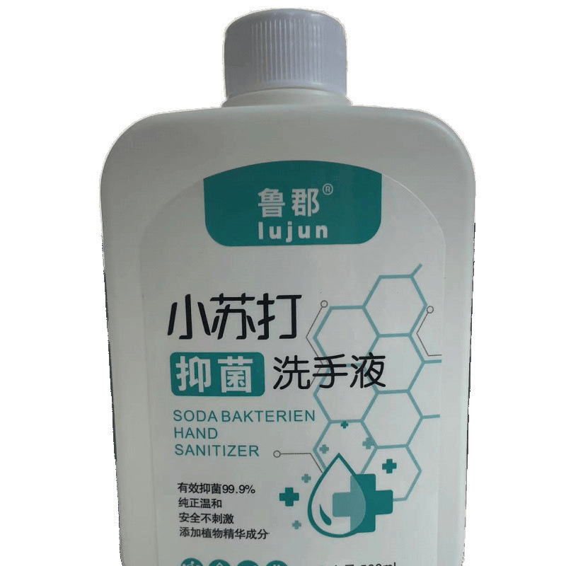 手指消毒剤家庭用重曹手指消毒剤浴室滅菌幼児プレスボトル商業家庭用 500/ml|undefined