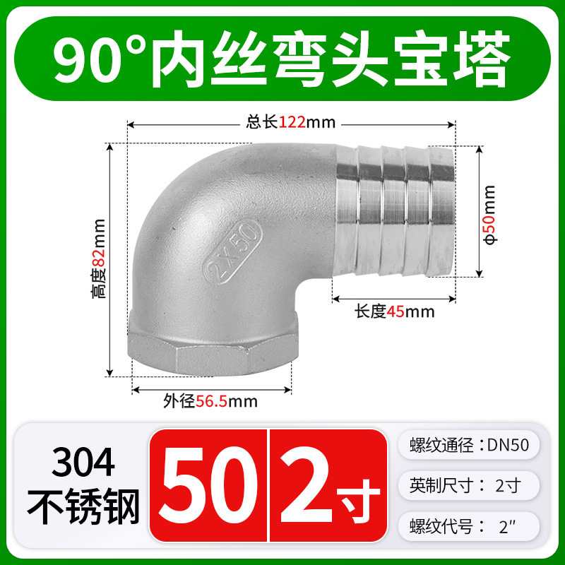 304 ステンレス鋼 90 度内ネジエルボパゴダ雌ねじ軟水パイプジョイントストレートプラグイン 4 分 6 分 1 インチ|undefined