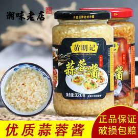 蒜蓉酱炸蒜泥烧烤茄子海鲜小龙虾粉丝扇贝生蚝大蒜调味料酱