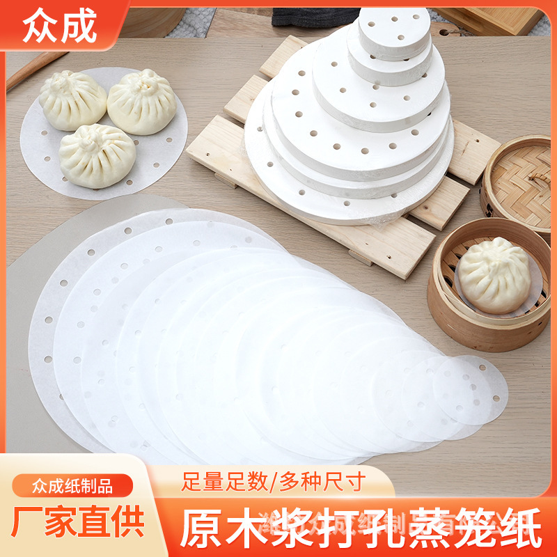 ‌ 家庭用使い捨て木材パルプ蒸し器紙防水耐油パンパン紙ノンスティックシリコーンオイル紙 ‌|undefined