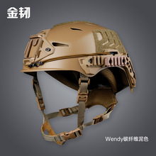 TEAM Wendy EXFIL ballisticSL轻量碳纤维战术头盔探险救援温蒂盔