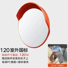 80cmc室内外凹凸球面凸面镜道路口地下车库转角反光镜反光广角