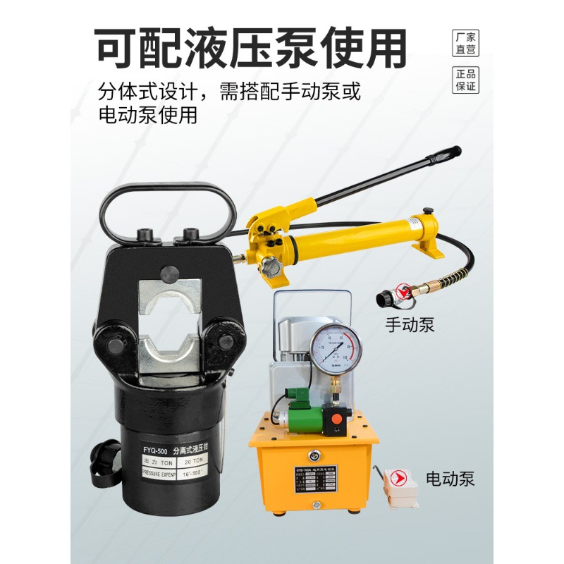 分体式液压钳电动压线钳分体液压端子钳压接钳C0-630\400\300\500