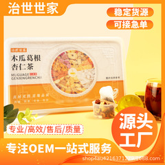 パパイヤ、葛、アーモンド茶、健康茶配合原料、香り茶、独立小包装、小缶茶、亳州健康茶