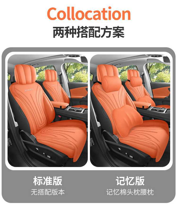 2026 new model, fifth-generation Tiggo 8, suede seat cover, breathable car seat cushion, custom-made seat cover