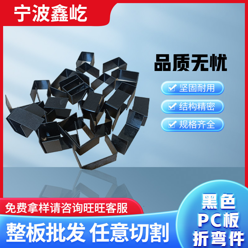 行家选 PC折弯耐力板透明彩色实心 聚碳酸酯采光板耐力板加工批发