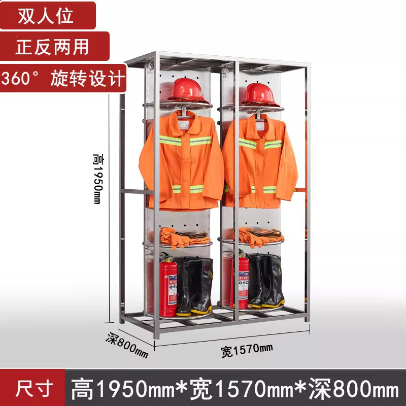 不锈钢消防衣架战斗服架救援服衣帽架电动旋转智能防火服存放架子|undefined