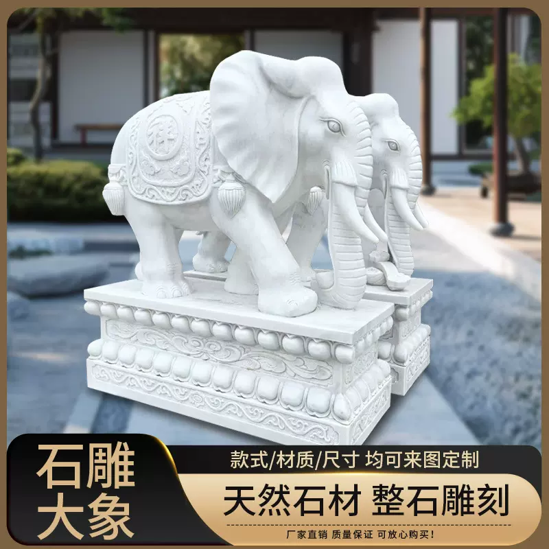 石雕大象一对天然汉白玉青石石象大理石别墅酒店门口招财石头摆件