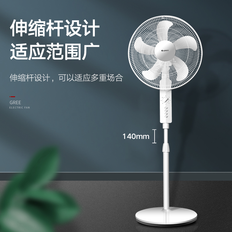格.力电风扇落地扇家用电器省电轻音大风力摇头客厅立式轻音节能