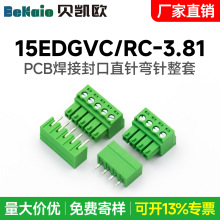 3.81����15EDGVC 15EDGRC-3.81MM���߶���ֱ��������������������