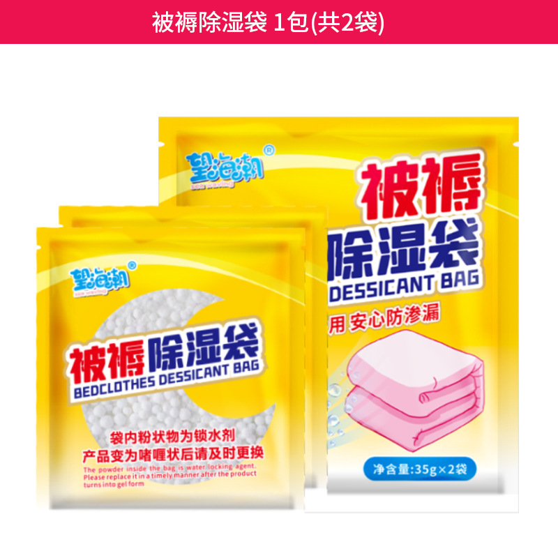 【代件】布団除湿袋衣類ベッド用品吸湿防かび家庭用乾燥剤防湿布団シーツ|undefined