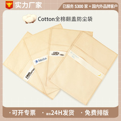 翻盖信封袋首饰服装裤子包包收纳折叠锁边斜纹环保纯棉布袋子