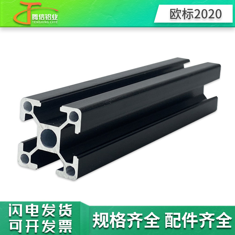 European standard 2020 assembly line aluminum profile 2040 industrial aluminum 3D printer equipment frame aluminum alloy profile