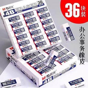 Morning Light Eraser Wipes Clean Without Crumbs 4B White Eraser Exam Special Crumb-Free Art Sketch Elephant Skin Eraser