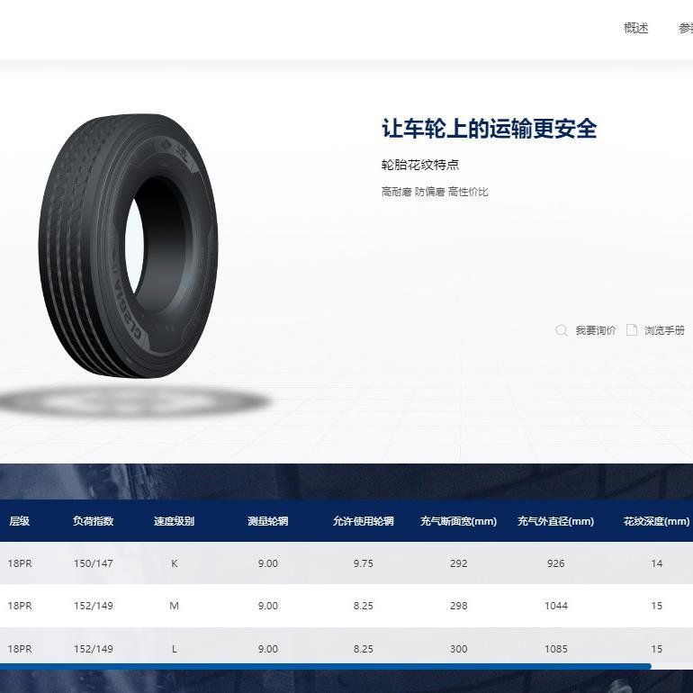 前进 (ADVANCE)12R22.5轮胎 GL261A花纹厂家直销卡客车轮胎