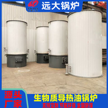 燃煤导热油锅炉立式动物油提炼用80万大卡生物质颗粒导热油锅炉