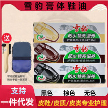 ѩ��33.5�˸��wЬ�ͺ�ɫ��ɫ�oɫ��ɫ������Ƥ���B�� Ƥ���o��
