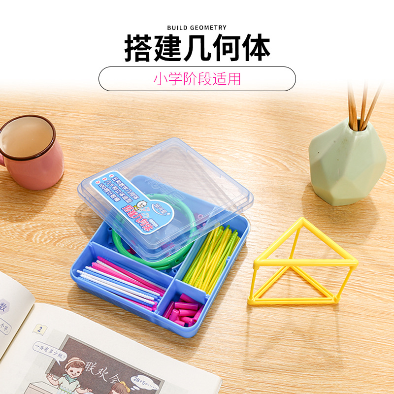 Build a geometric three-dimensional graphic model frame, build a Counting arithmetic stick, arithmetic counting stick, teaching aids, Mathematics