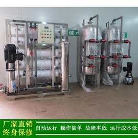 纯净水_绿健供应广西北海反渗透设备_5T/H反渗透纯净水地下水处理