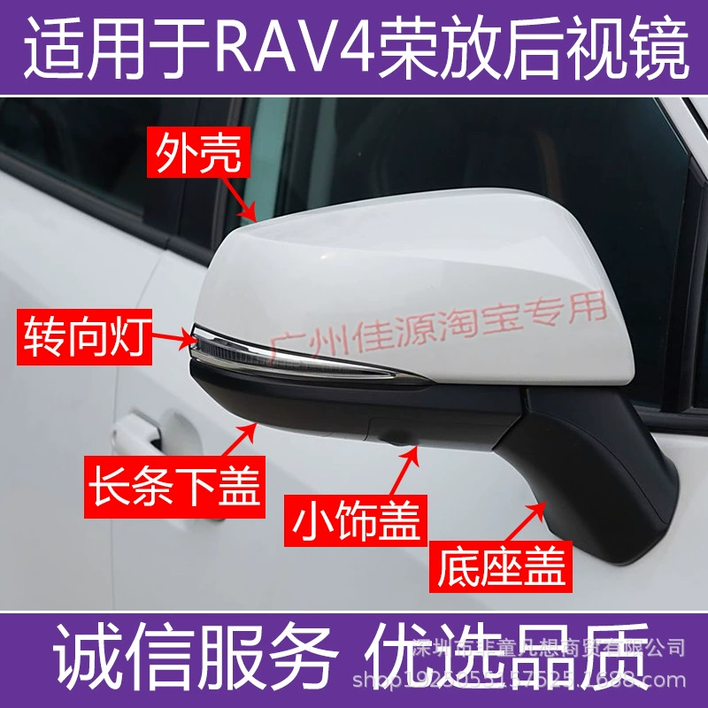 Подходит для корпуса зеркала заднего вида Toyota RAV4, 20 моделей до 25 лет, новый отражатель линз заднего вида Rongfang, указатель поворота