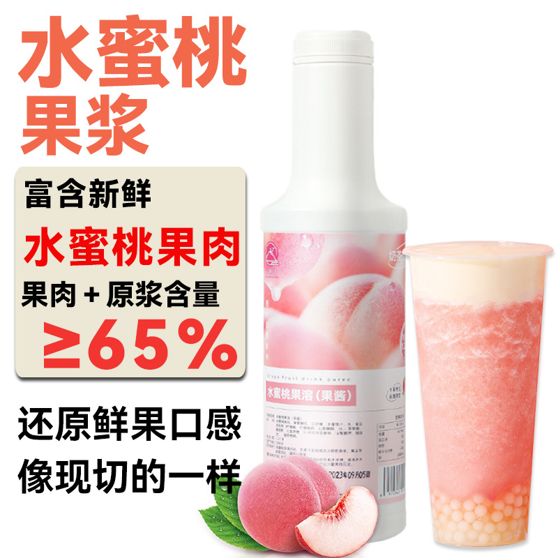 Peach fruity pulp 1.2kg